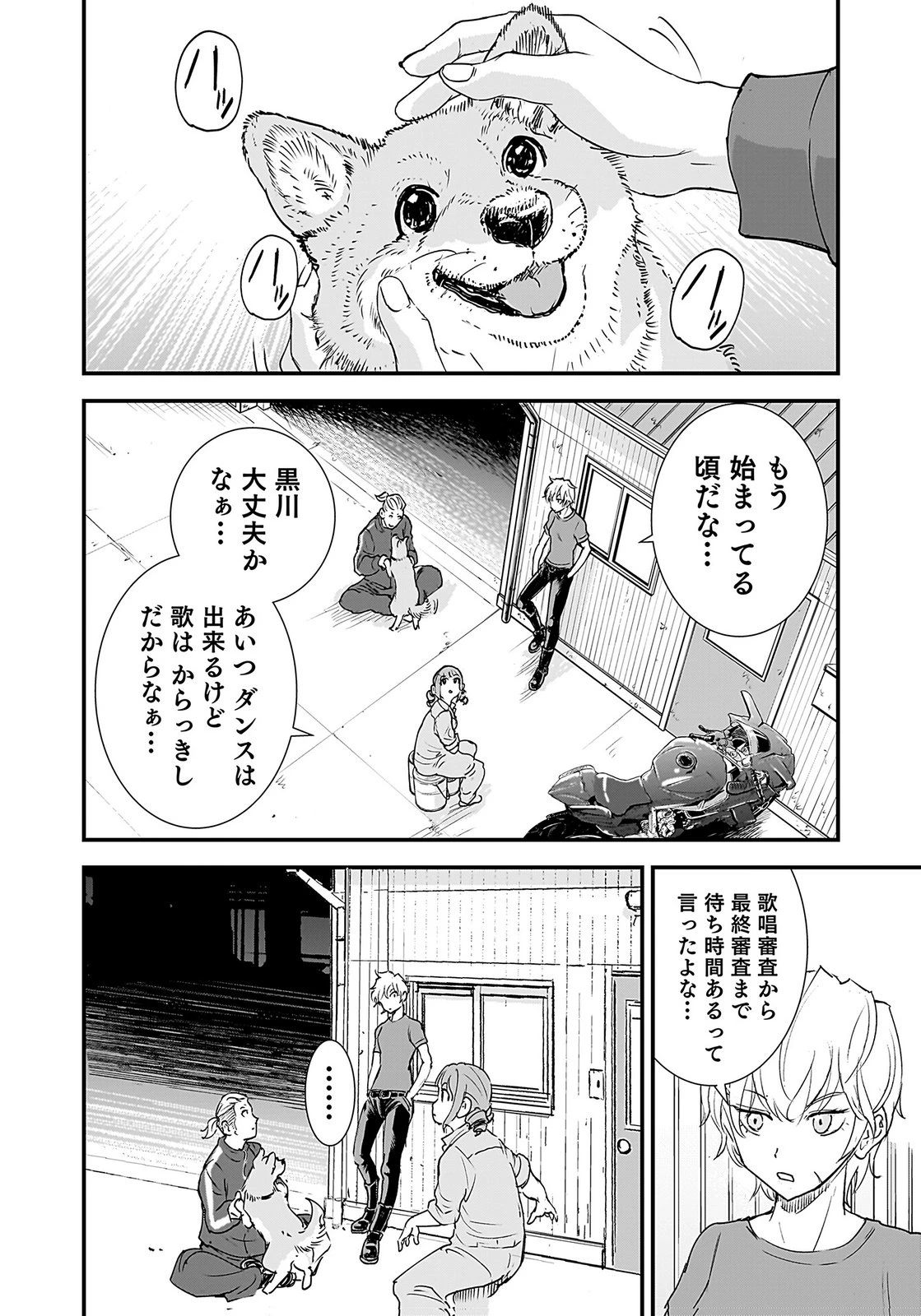 ひよこ ～レディース総長のアイドル奮闘記～ 第5話 - 14