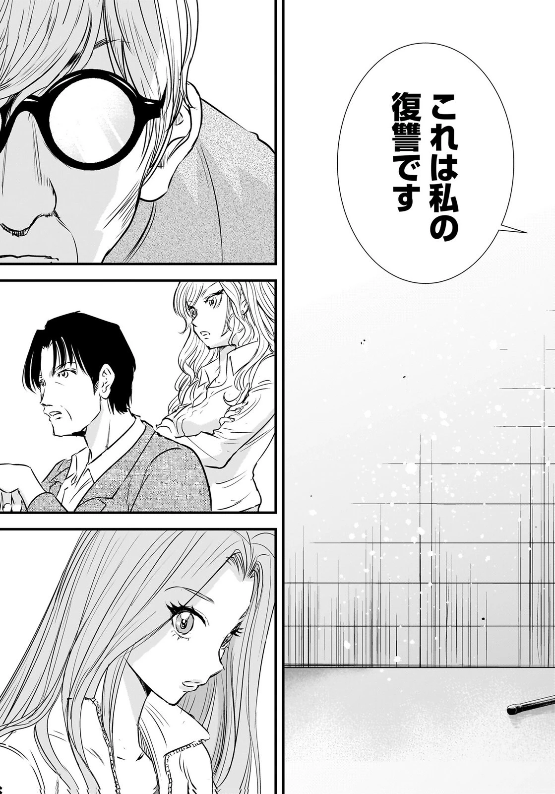 ひよこ ～レディース総長のアイドル奮闘記～ 第6話 - 15