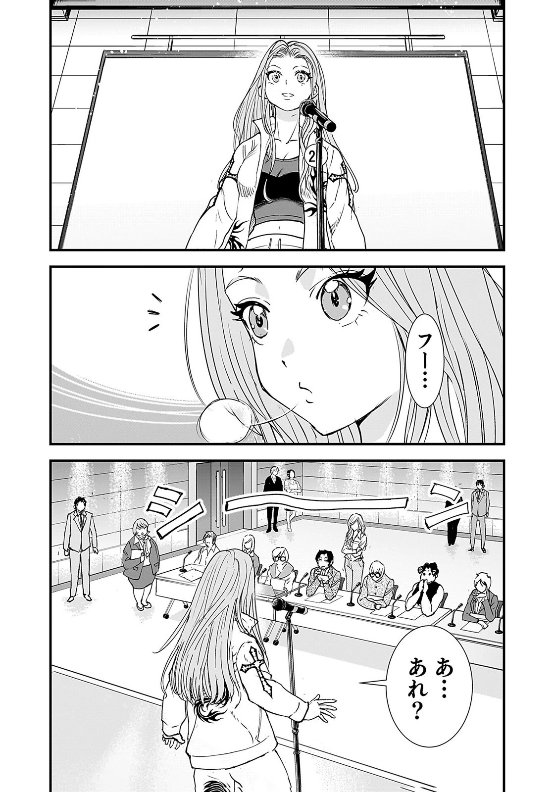 ひよこ ～レディース総長のアイドル奮闘記～ 第5話 - 22