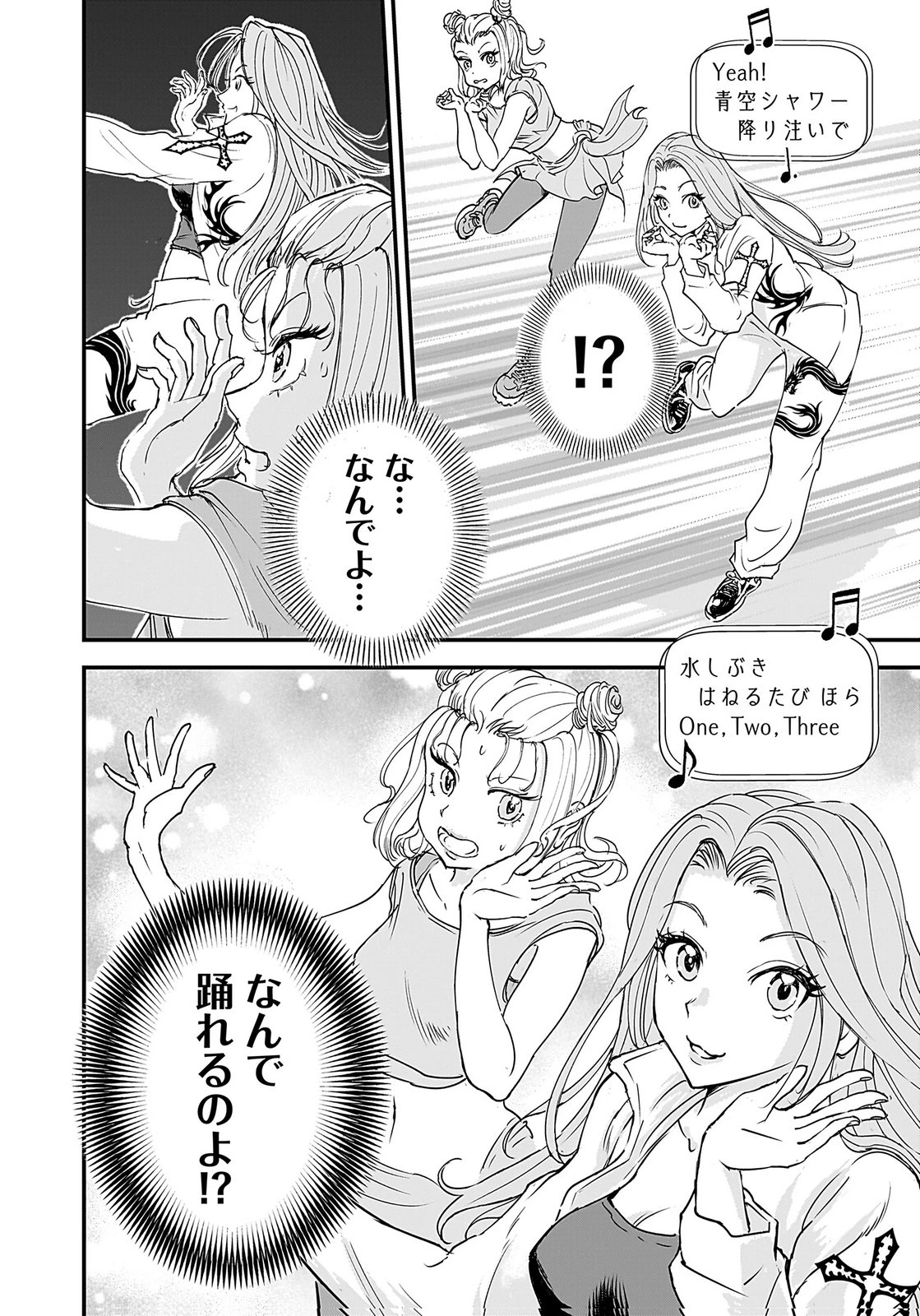 ひよこ ～レディース総長のアイドル奮闘記～ 第4話 - 18