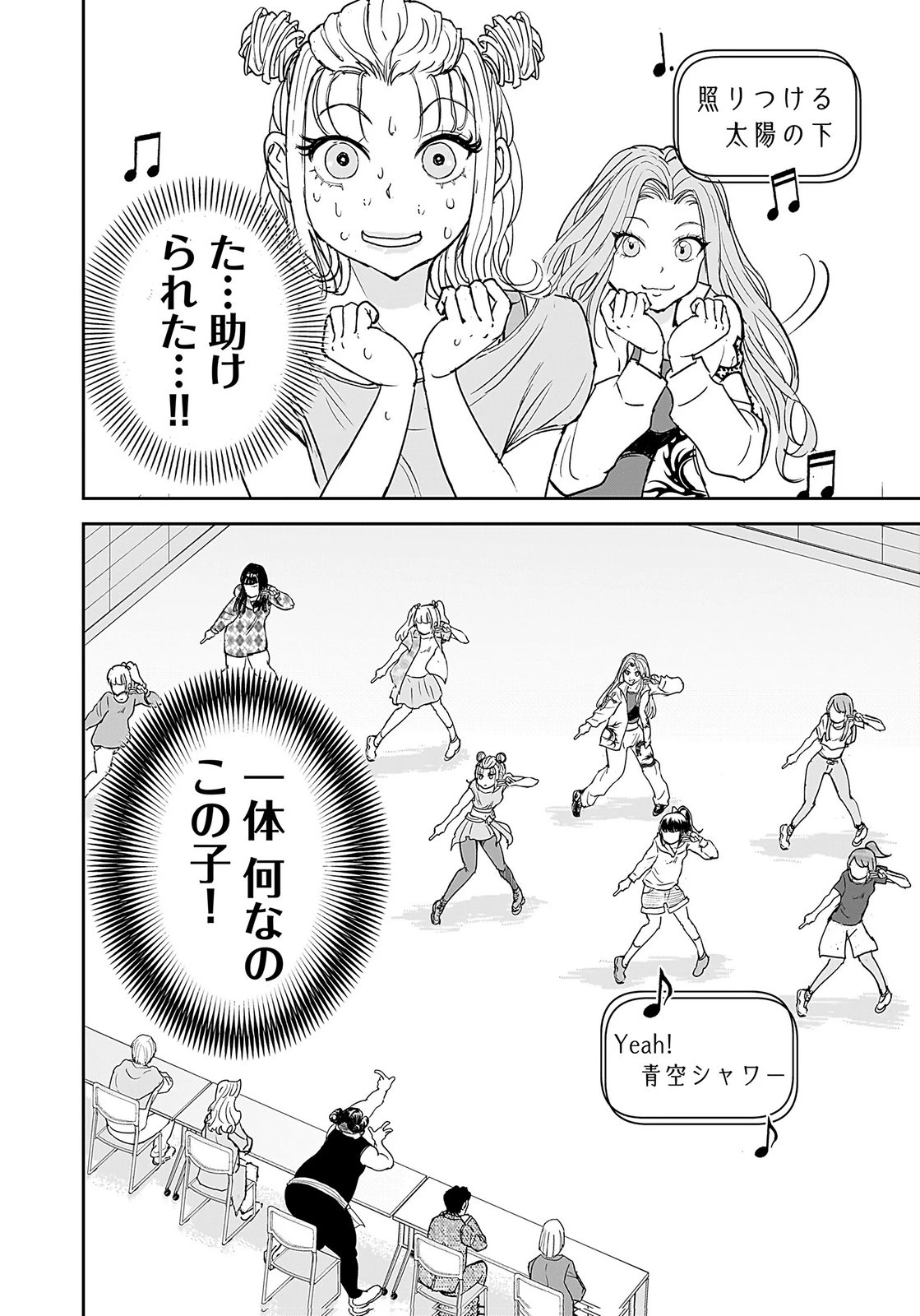 ひよこ ～レディース総長のアイドル奮闘記～ 第4話 - 23