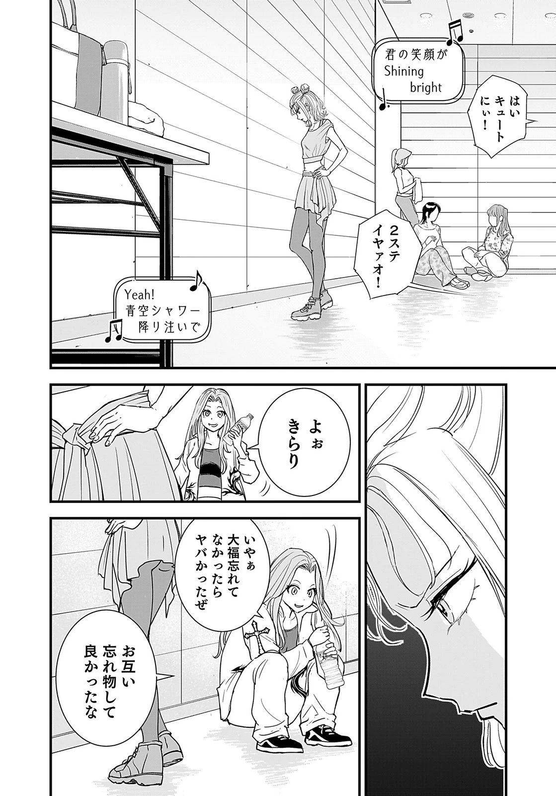 ひよこ ～レディース総長のアイドル奮闘記～ 第4話 - 24