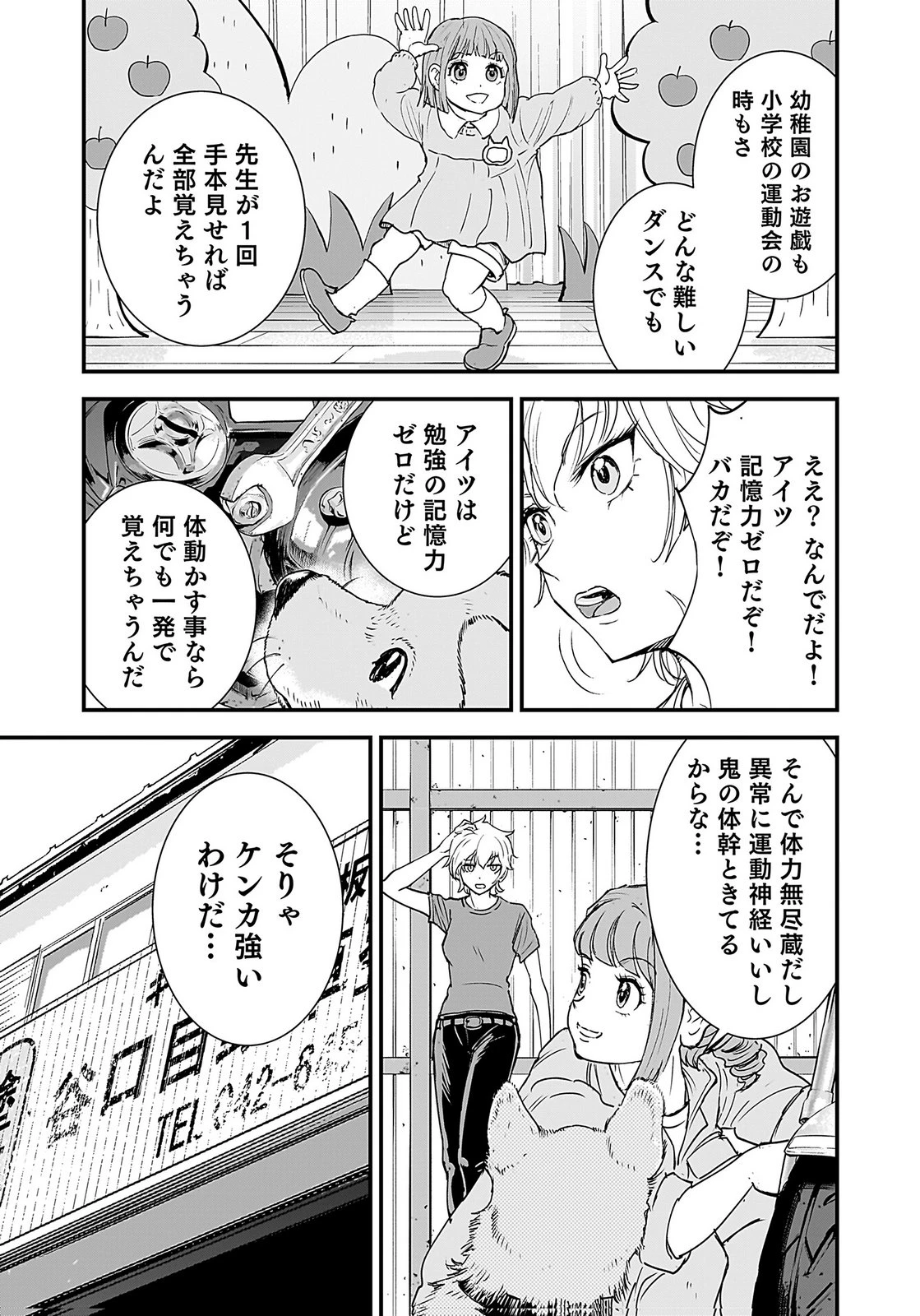 ひよこ ～レディース総長のアイドル奮闘記～ 第4話 - 27