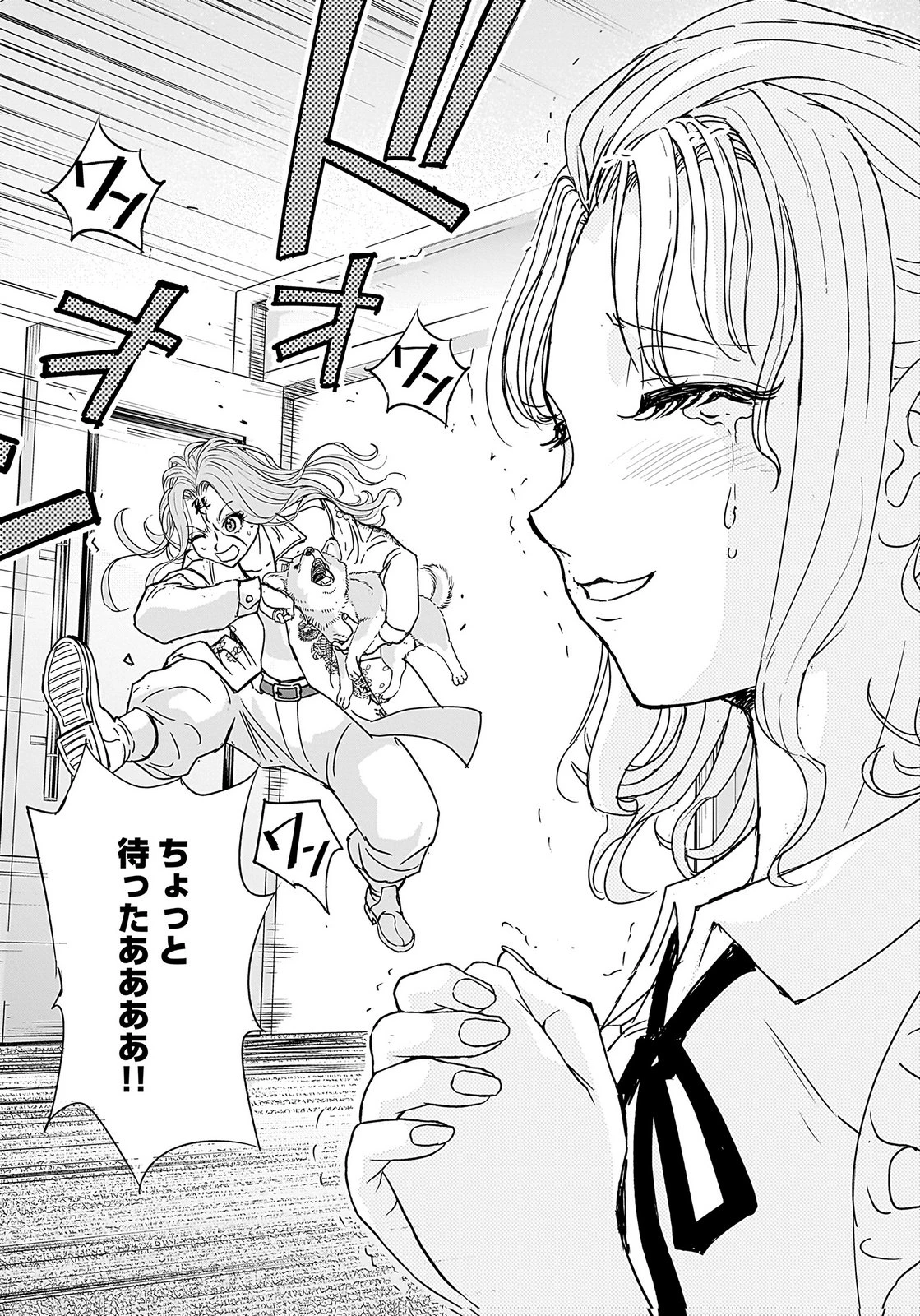 ひよこ ～レディース総長のアイドル奮闘記～ 第3話 - 14