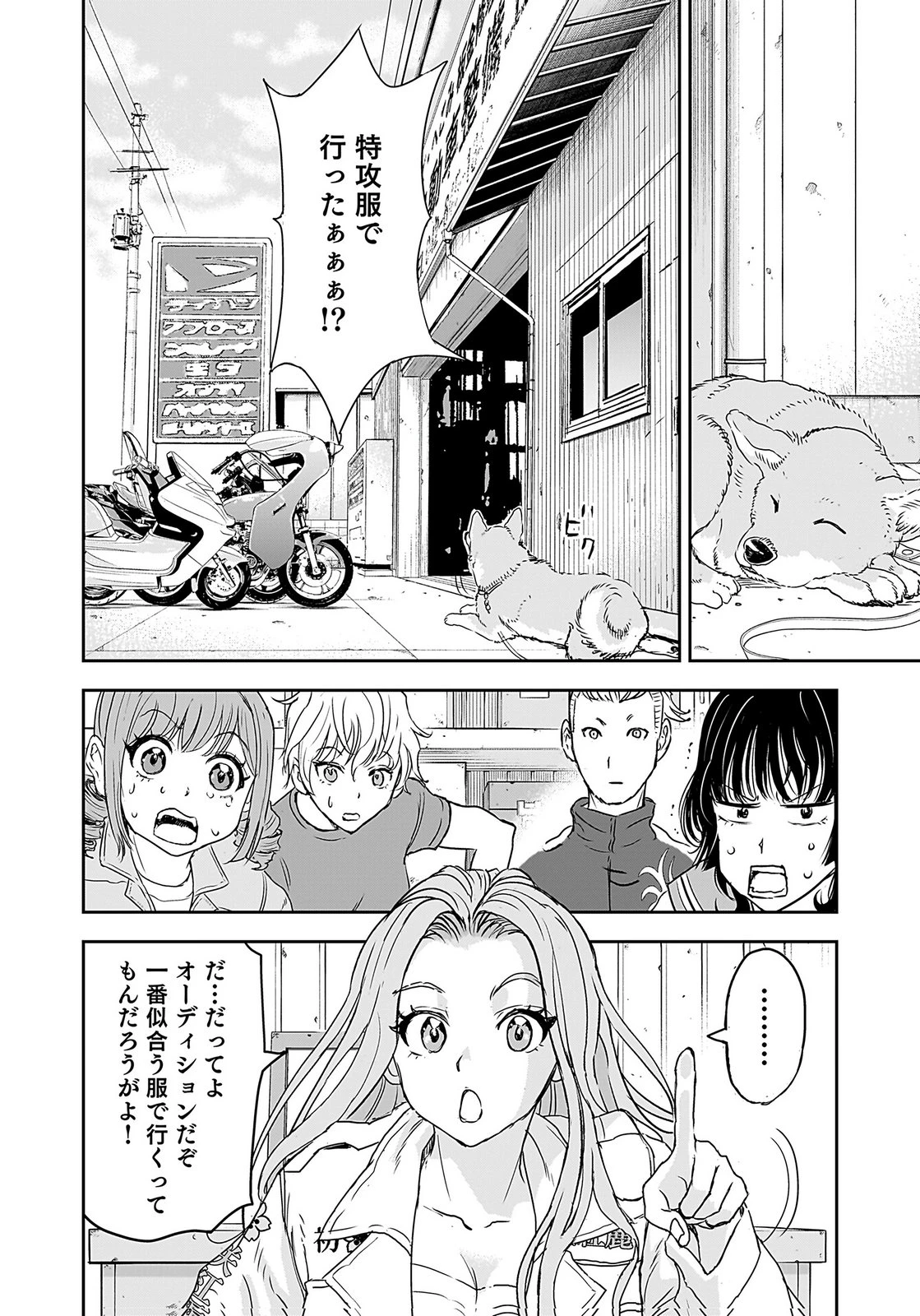 ひよこ ～レディース総長のアイドル奮闘記～ 第3話 - 20