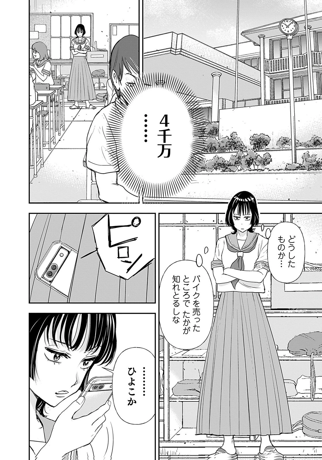 ひよこ ～レディース総長のアイドル奮闘記～ 第2話 - 22