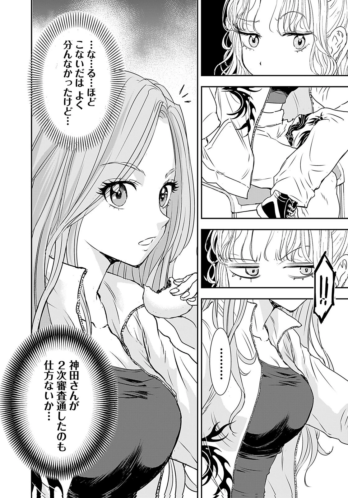 ひよこ ～レディース総長のアイドル奮闘記～ 第3話 - 28