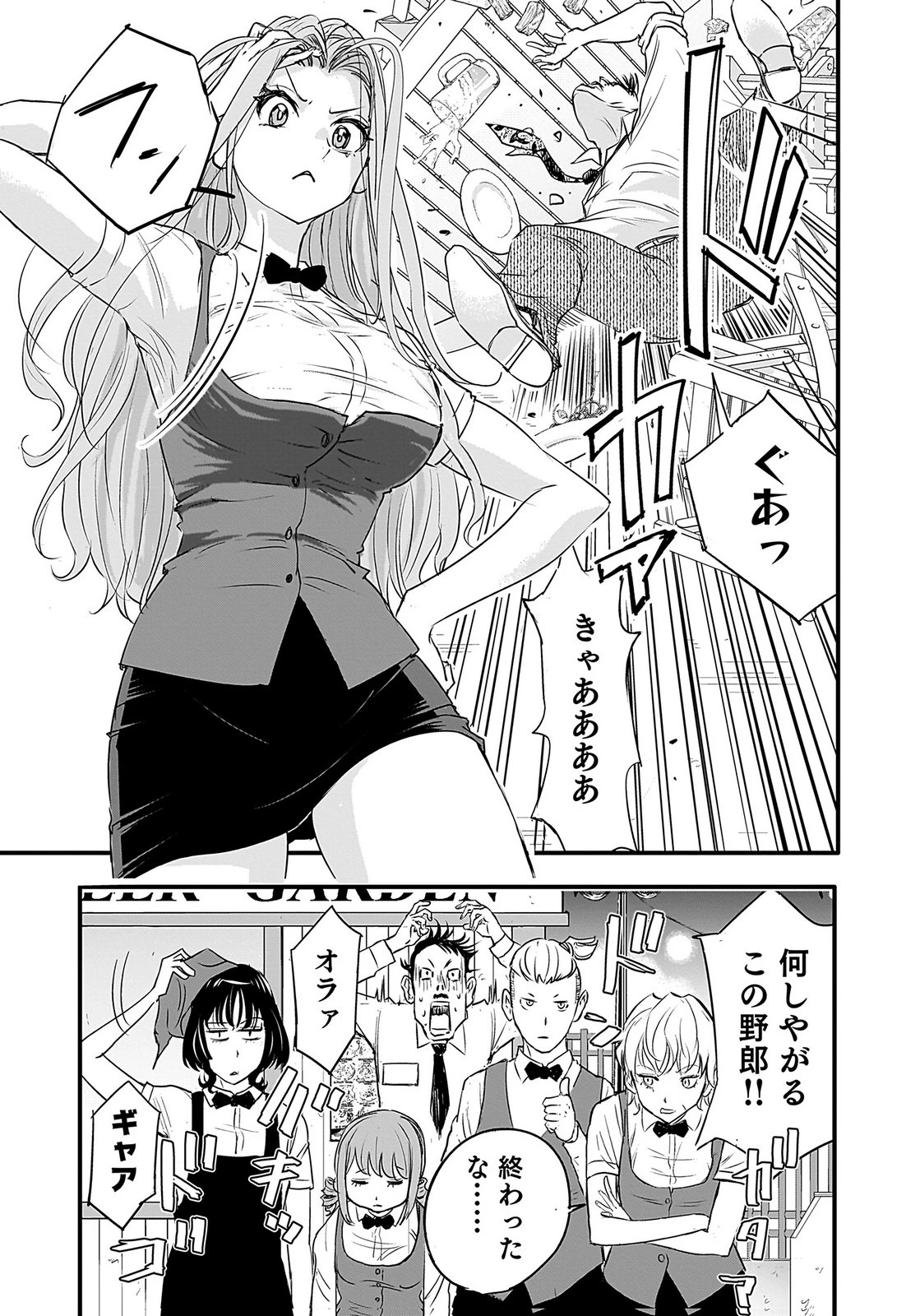 ひよこ ～レディース総長のアイドル奮闘記～ 第2話 - 35