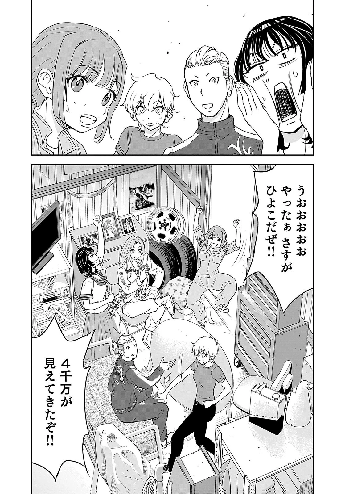 ひよこ ～レディース総長のアイドル奮闘記～ 第2話 - 49