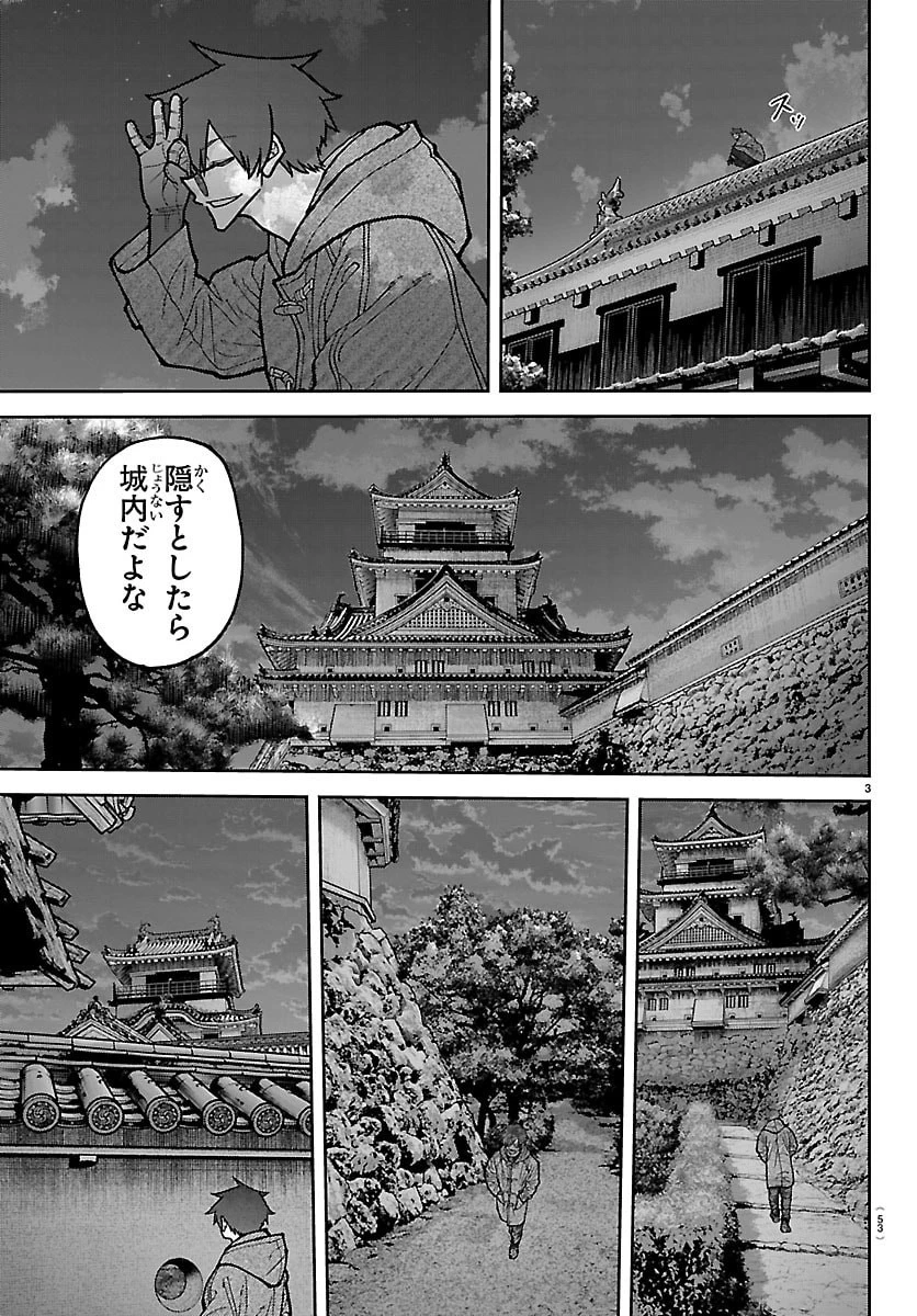 桃源暗鬼 第284話 - 3