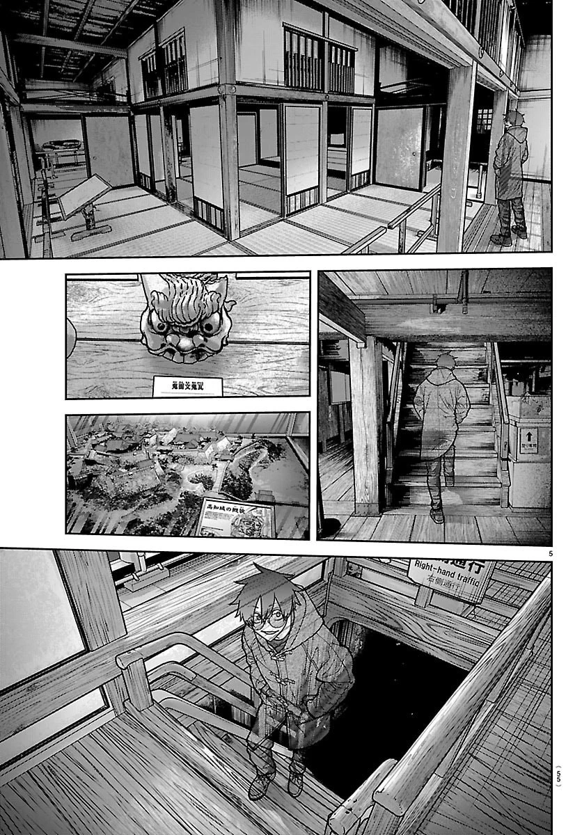 桃源暗鬼 第284話 - 5