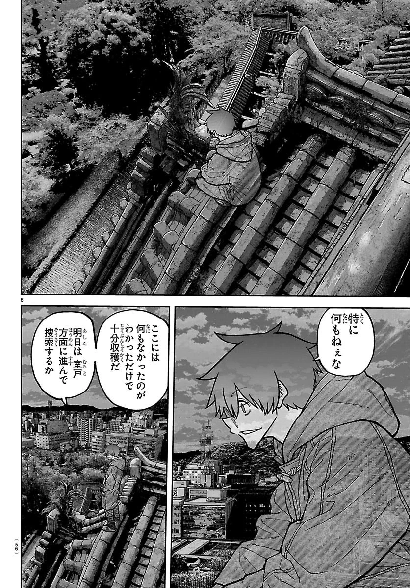 桃源暗鬼 第284話 - 6