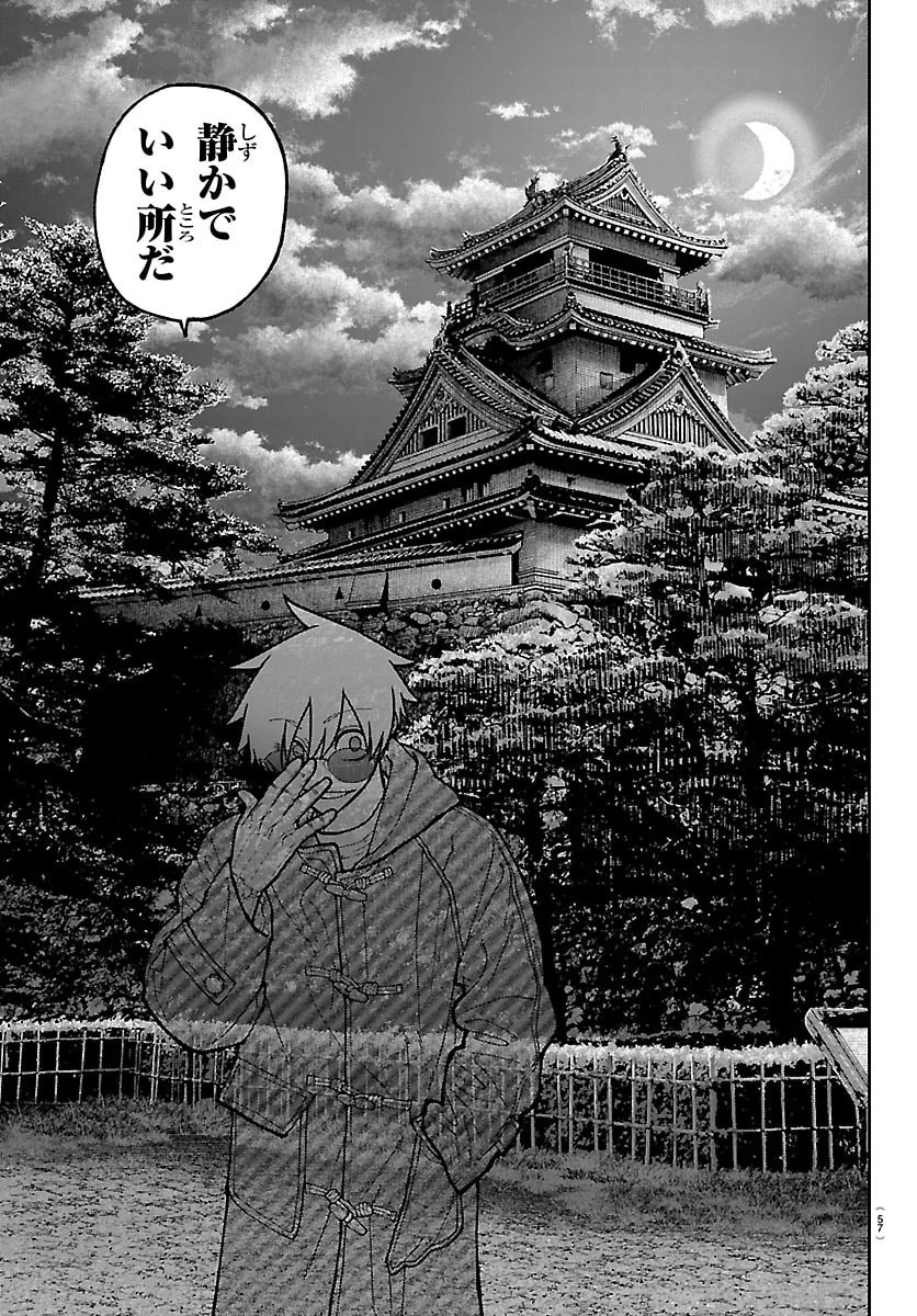 桃源暗鬼 第284話 - 7