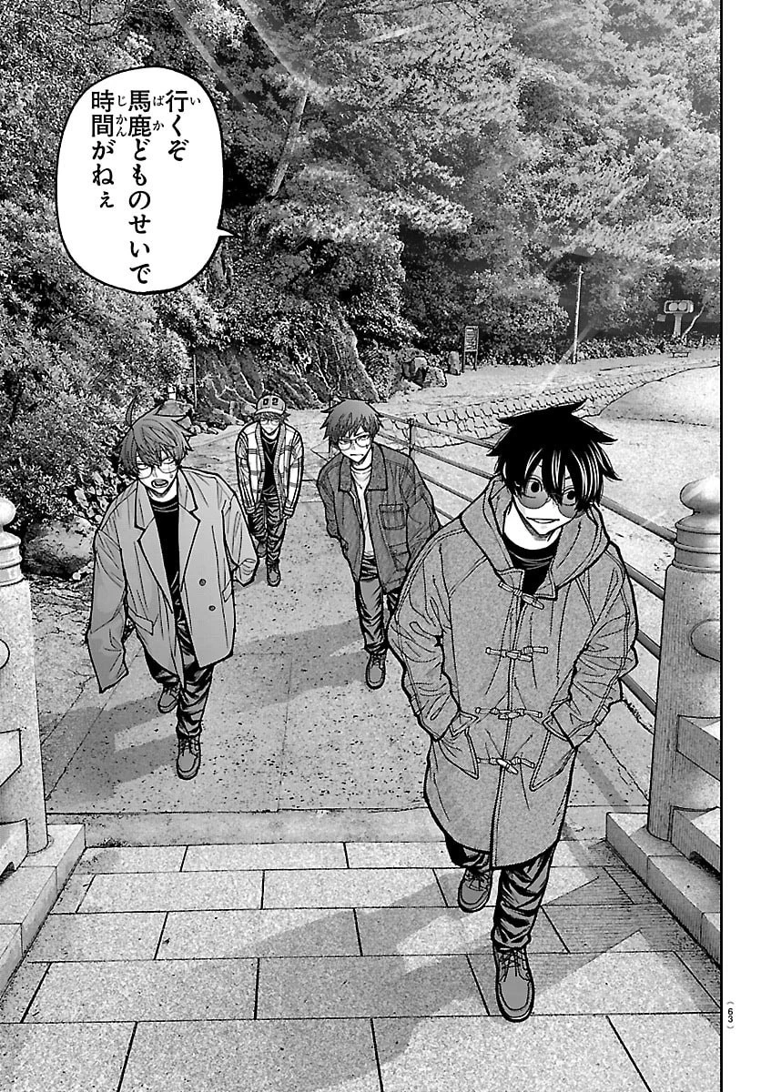 桃源暗鬼 第284話 - 13