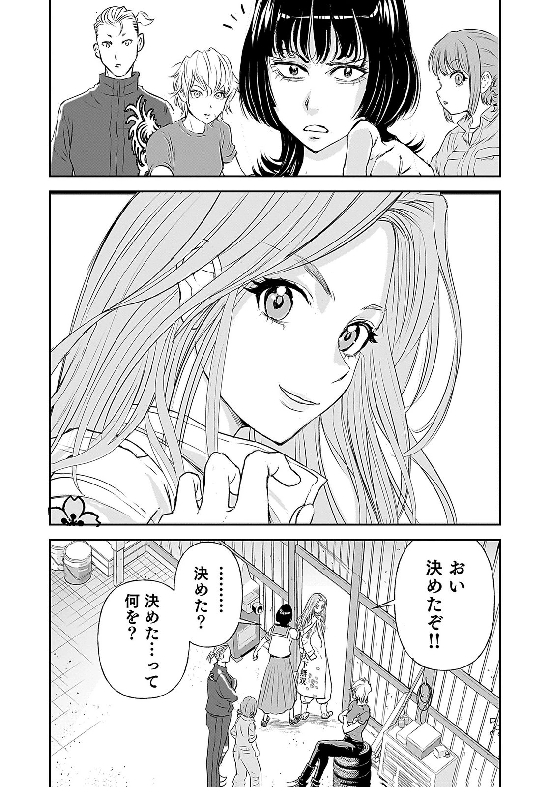 ひよこ ～レディース総長のアイドル奮闘記～ 第1話 - 40