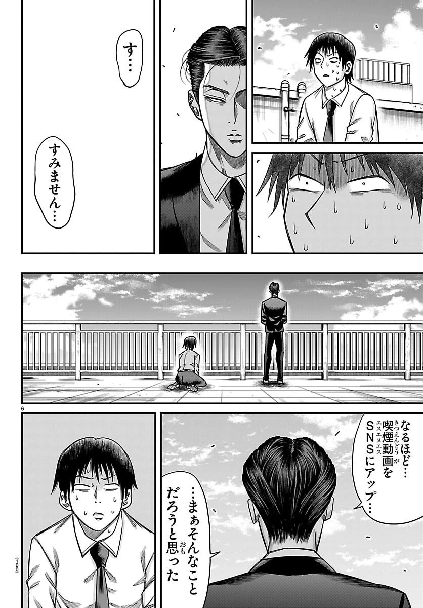 閻魔の教室 第68話 - 6