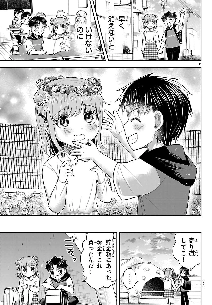 きみは四葉のクローバー 第102話 - 15