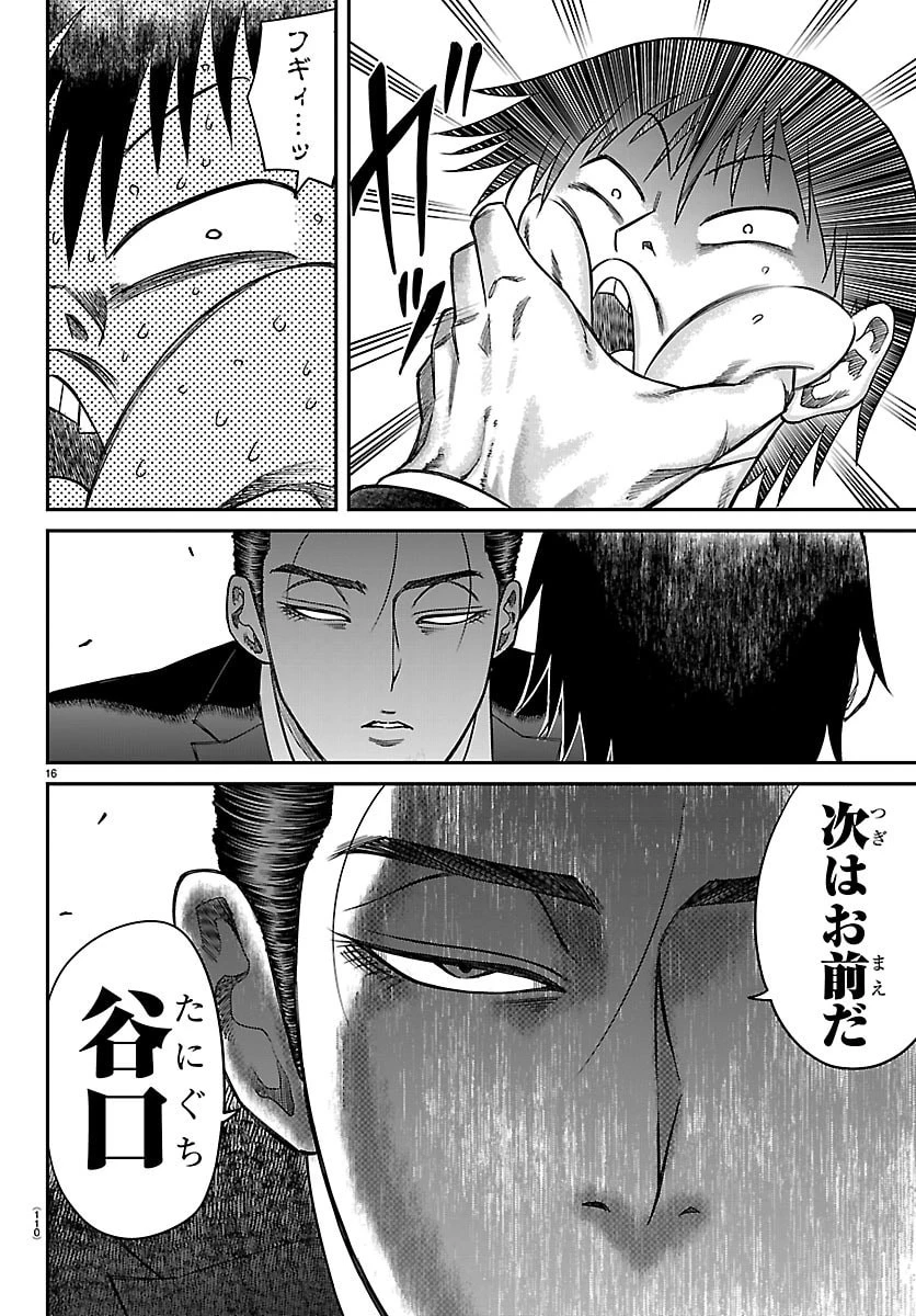 閻魔の教室 第68話 - 16