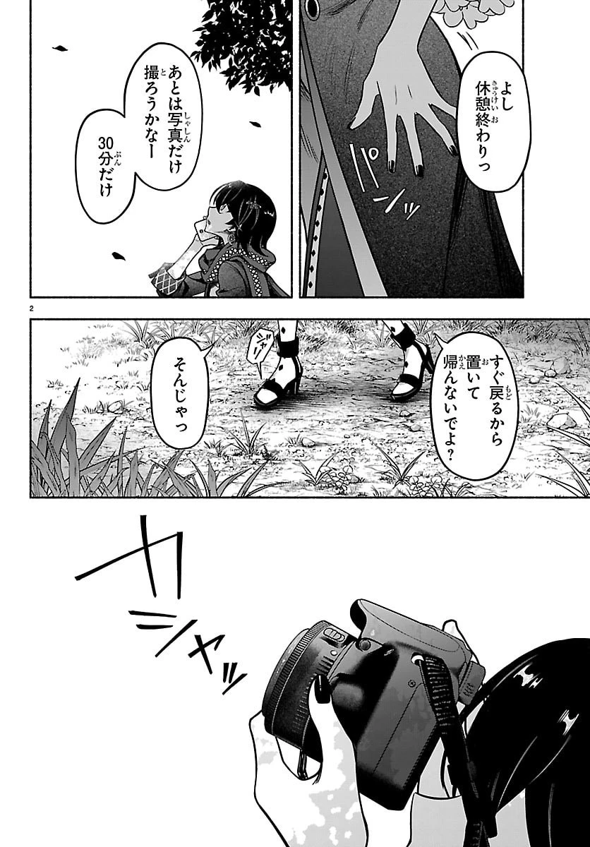 ましろくん 第22話 - 2