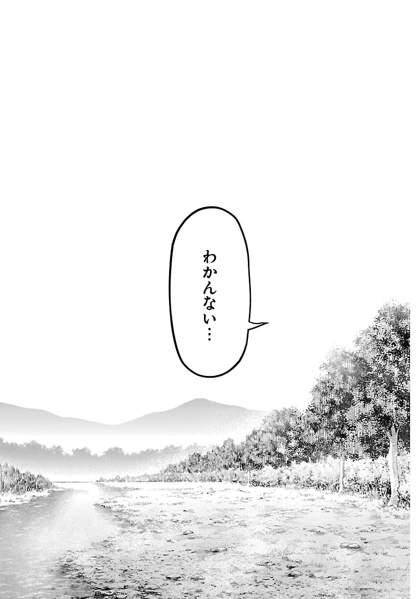 ましろくん 第22話 - 17
