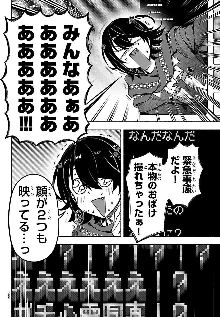 ましろくん 第22話 - 18