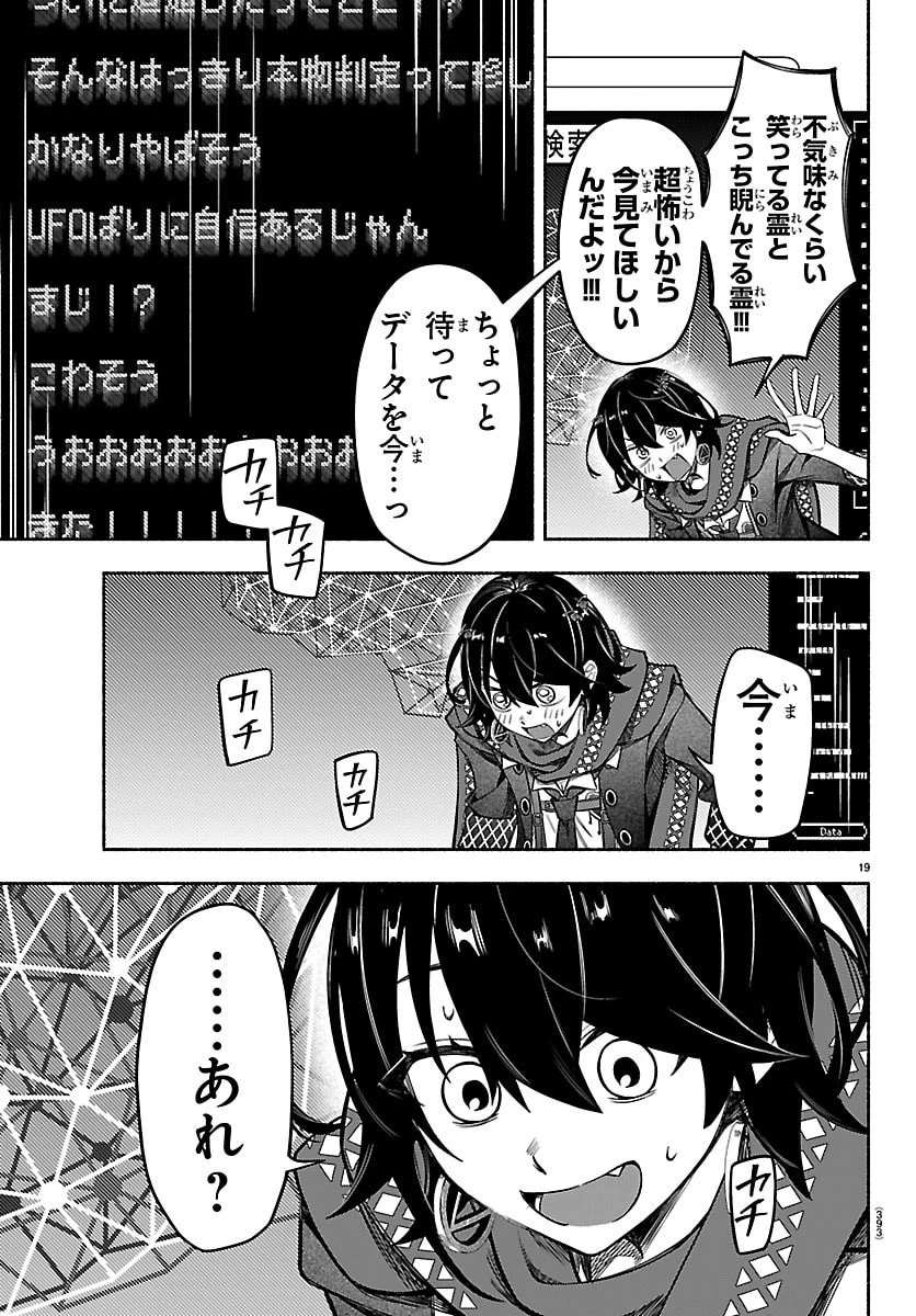 ましろくん 第22話 - 19