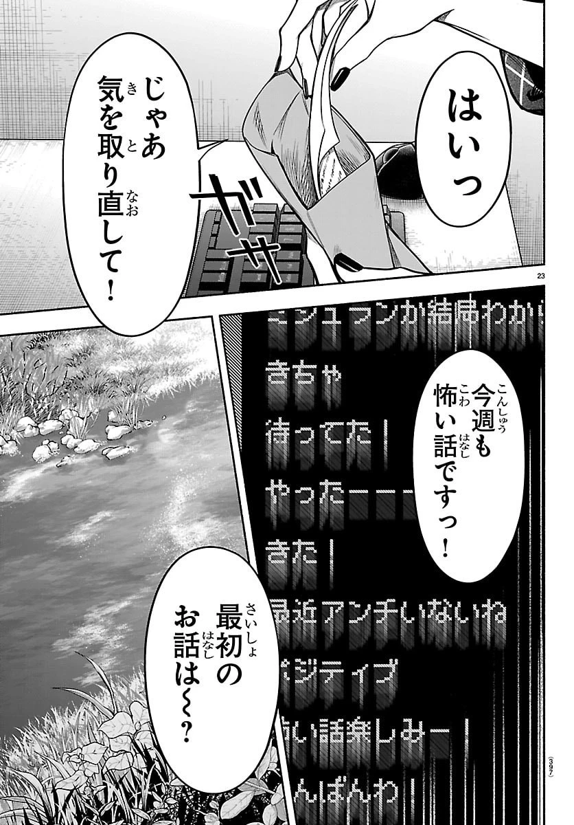 ましろくん 第22話 - 23