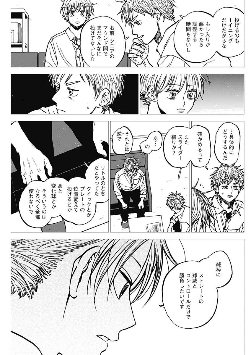 ダイヤモンドの功罪 第109話 - 5