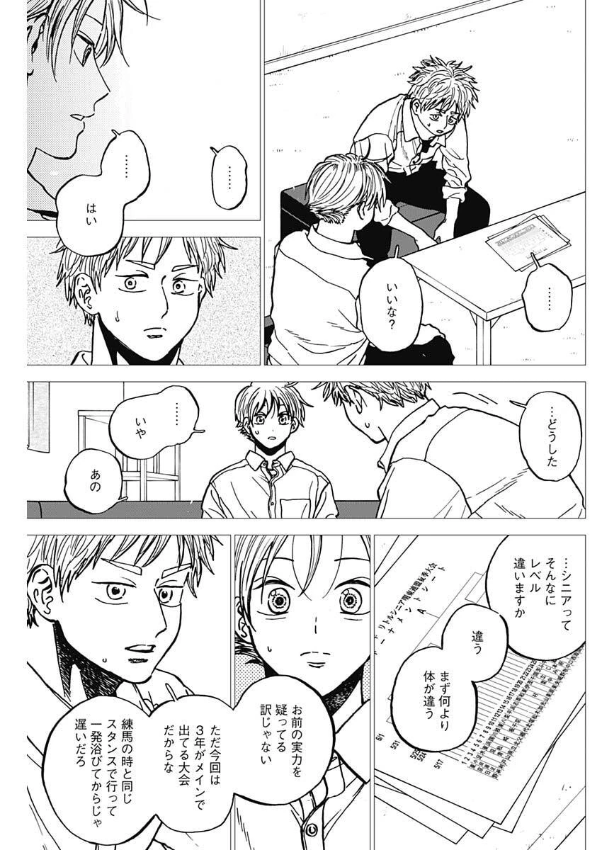 ダイヤモンドの功罪 第109話 - 7