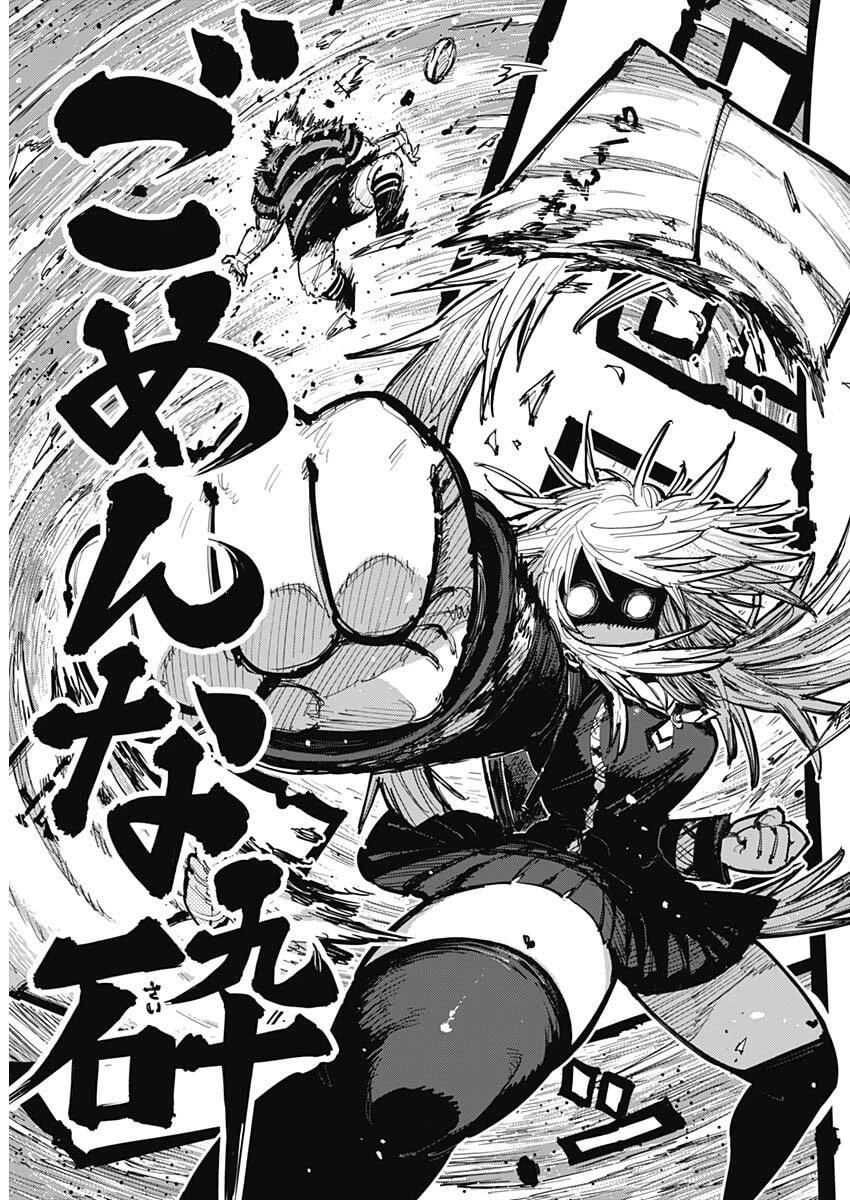 サラマンダ 第1話 - 12