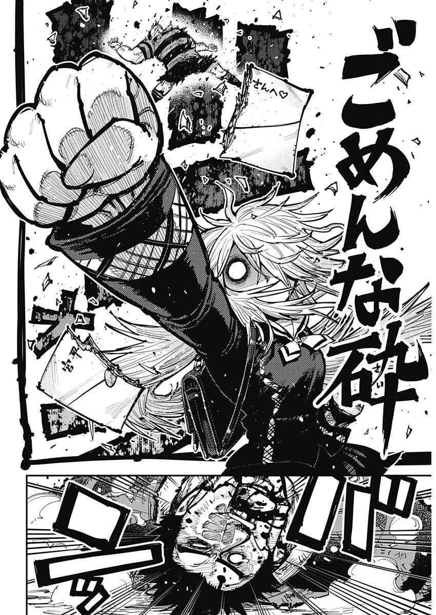 サラマンダ 第1話 - 17
