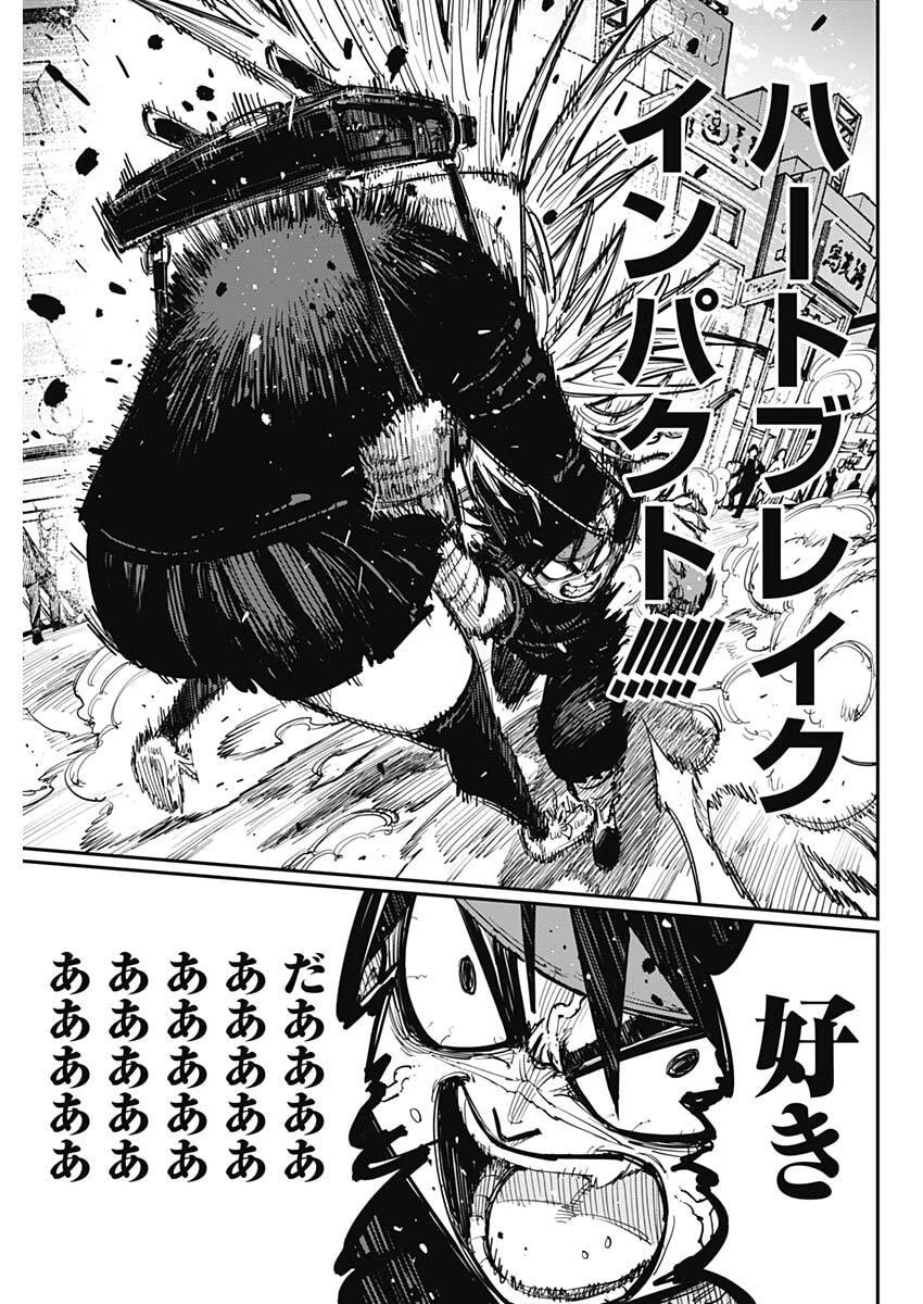 サラマンダ 第1話 - 50