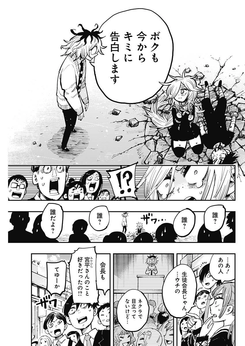 サラマンダ 第1話 - 64