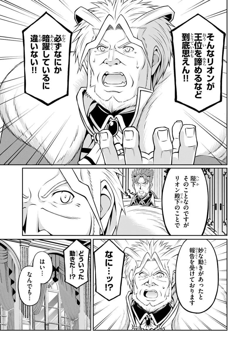 主人公に断罪される悪役に転生したけど、関わらずにのんびりと過ごしたい 第2話 - 3