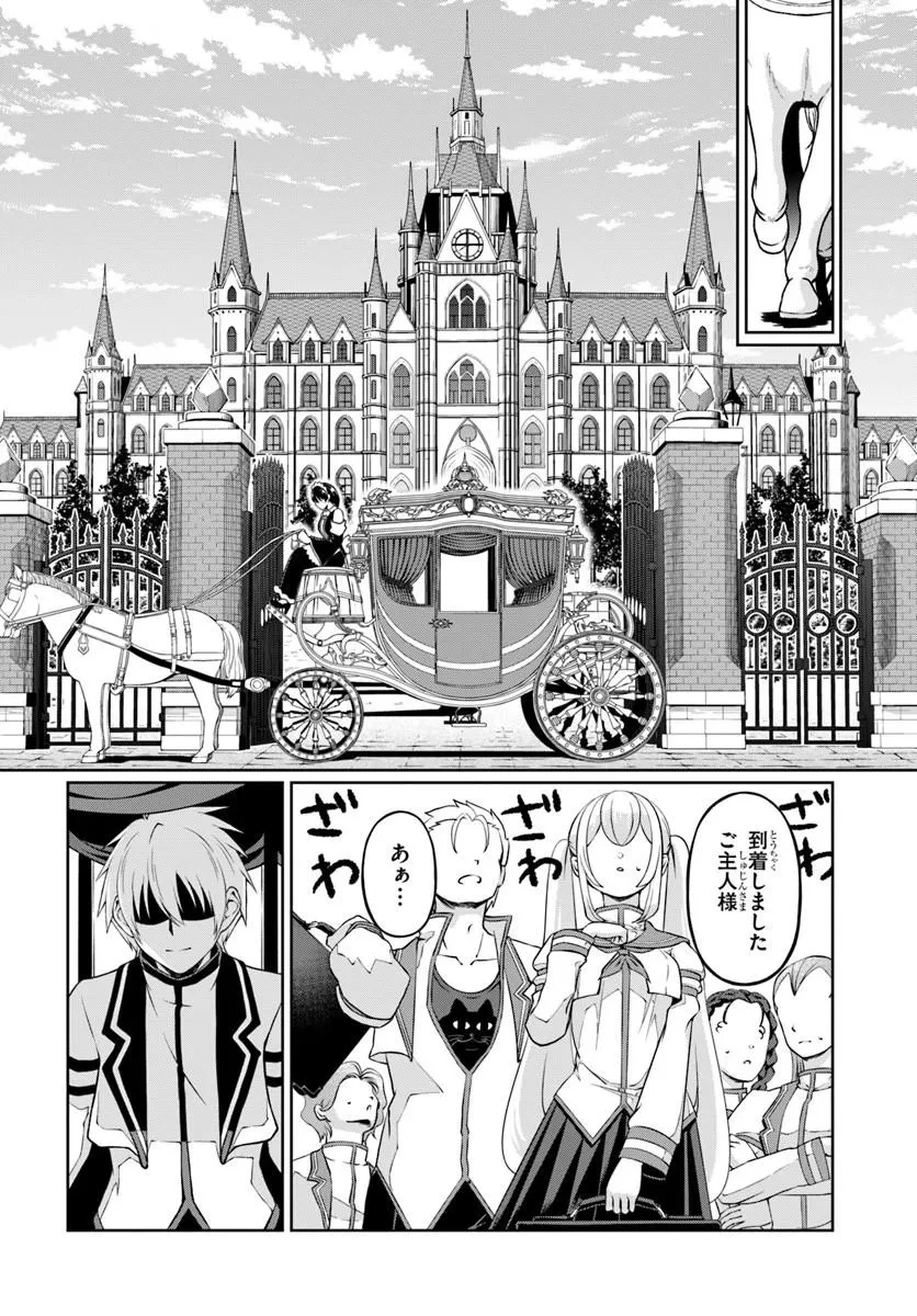 主人公に断罪される悪役に転生したけど、関わらずにのんびりと過ごしたい 第2話 - 6