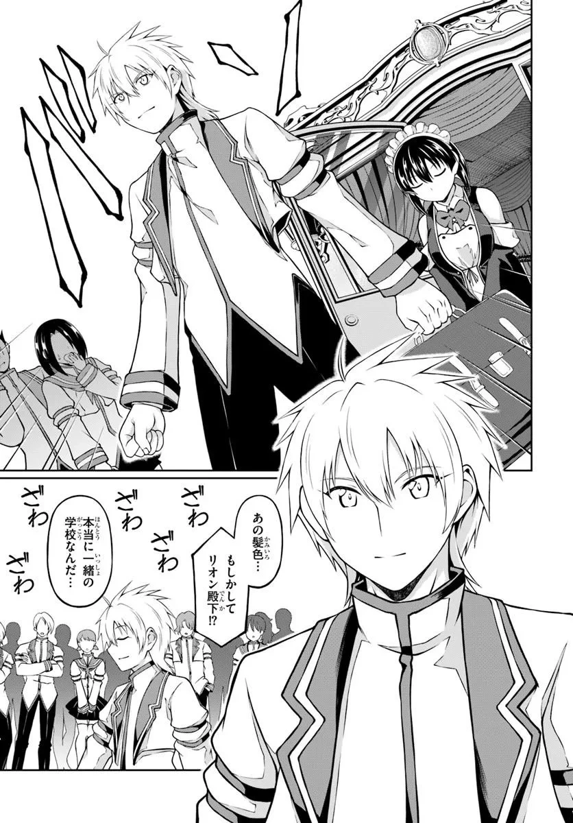 主人公に断罪される悪役に転生したけど、関わらずにのんびりと過ごしたい 第2話 - 7