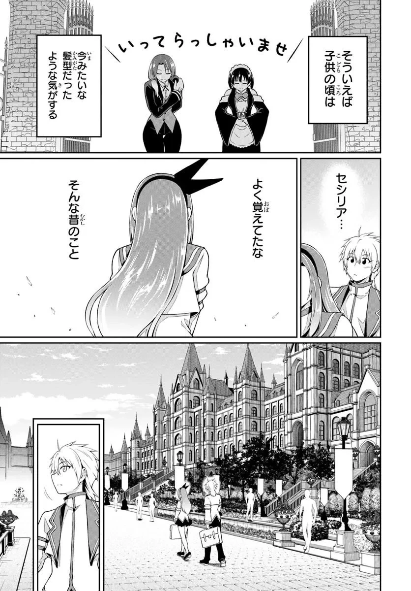 主人公に断罪される悪役に転生したけど、関わらずにのんびりと過ごしたい 第2話 - 15