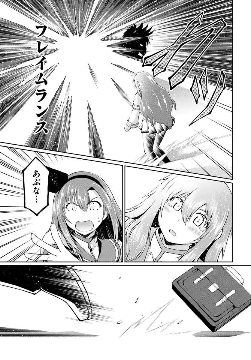 主人公に断罪される悪役に転生したけど、関わらずにのんびりと過ごしたい 第2話 - 29