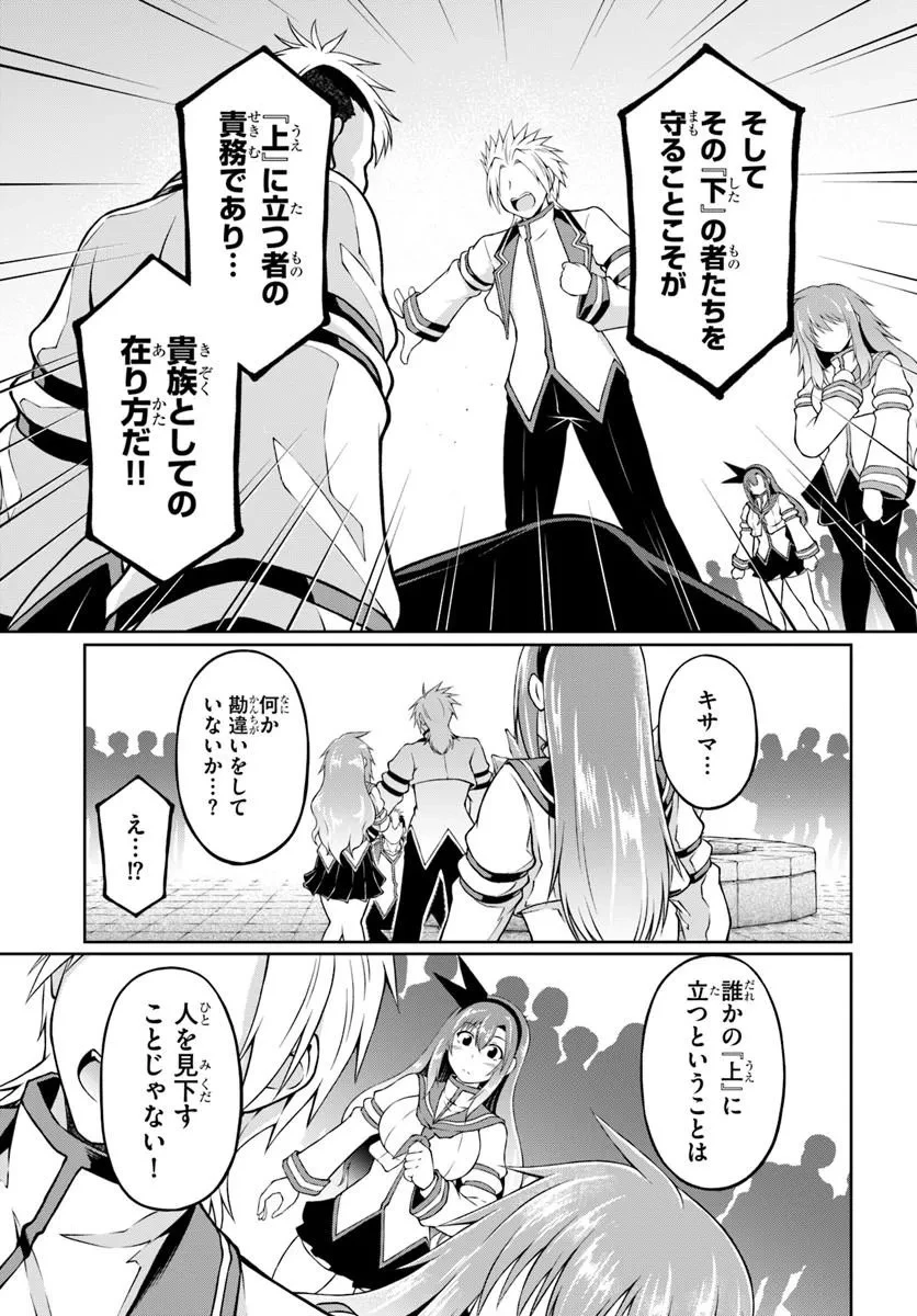 主人公に断罪される悪役に転生したけど、関わらずにのんびりと過ごしたい 第2話 - 35