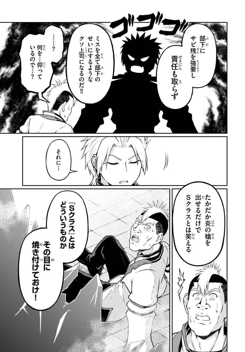主人公に断罪される悪役に転生したけど、関わらずにのんびりと過ごしたい 第2話 - 37