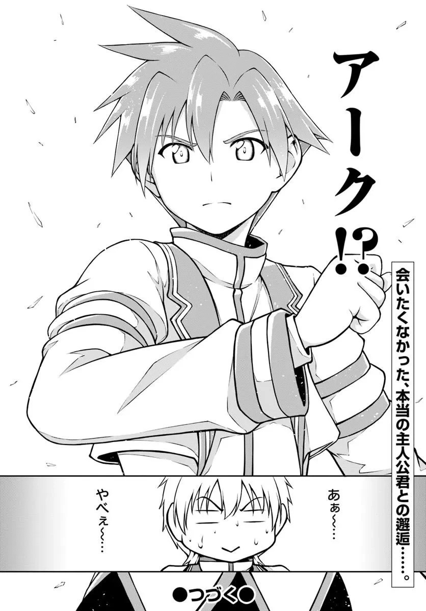 主人公に断罪される悪役に転生したけど、関わらずにのんびりと過ごしたい 第2話 - 42