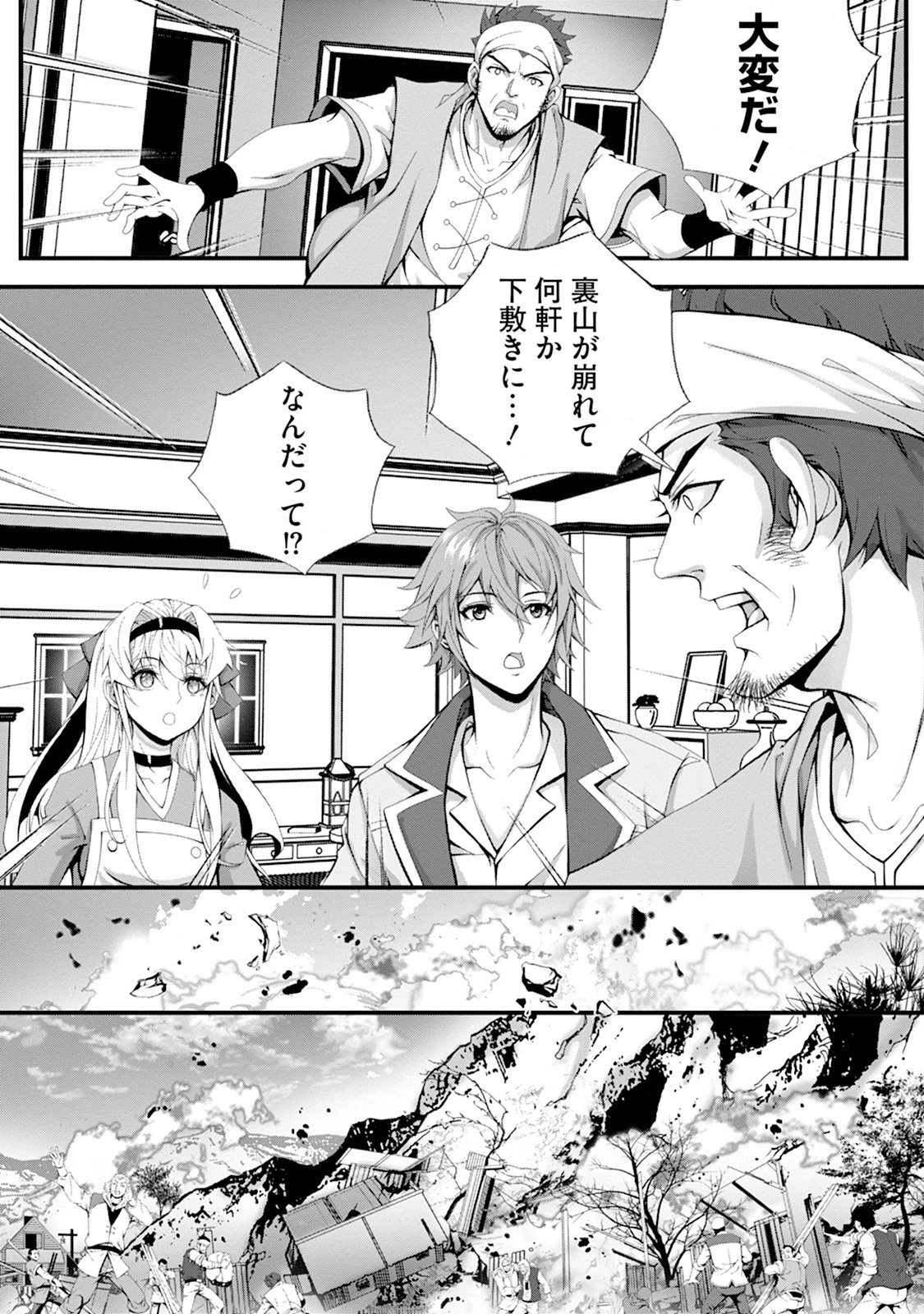 追放聖女は小さな村で、愛されながら癒される。 第2話 - 1