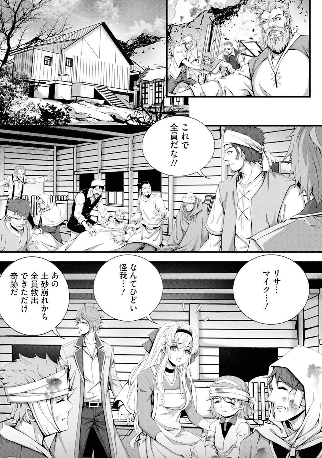 追放聖女は小さな村で、愛されながら癒される。 第2話 - 2