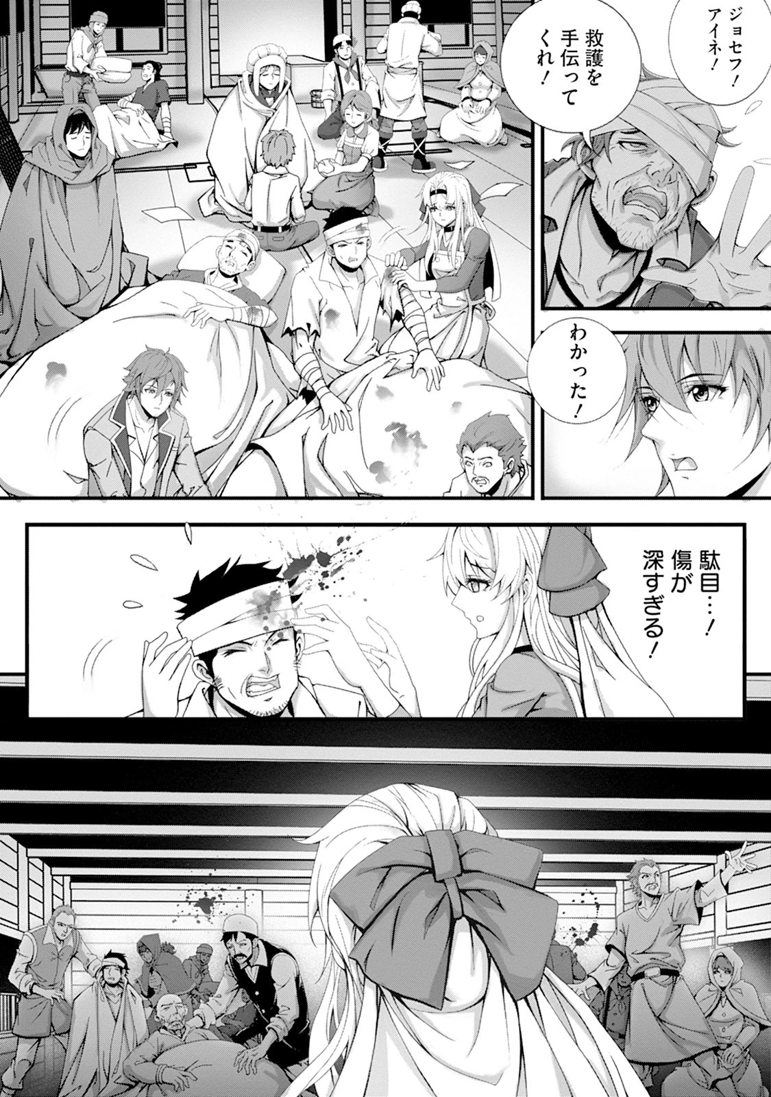 追放聖女は小さな村で、愛されながら癒される。 第2話 - 3