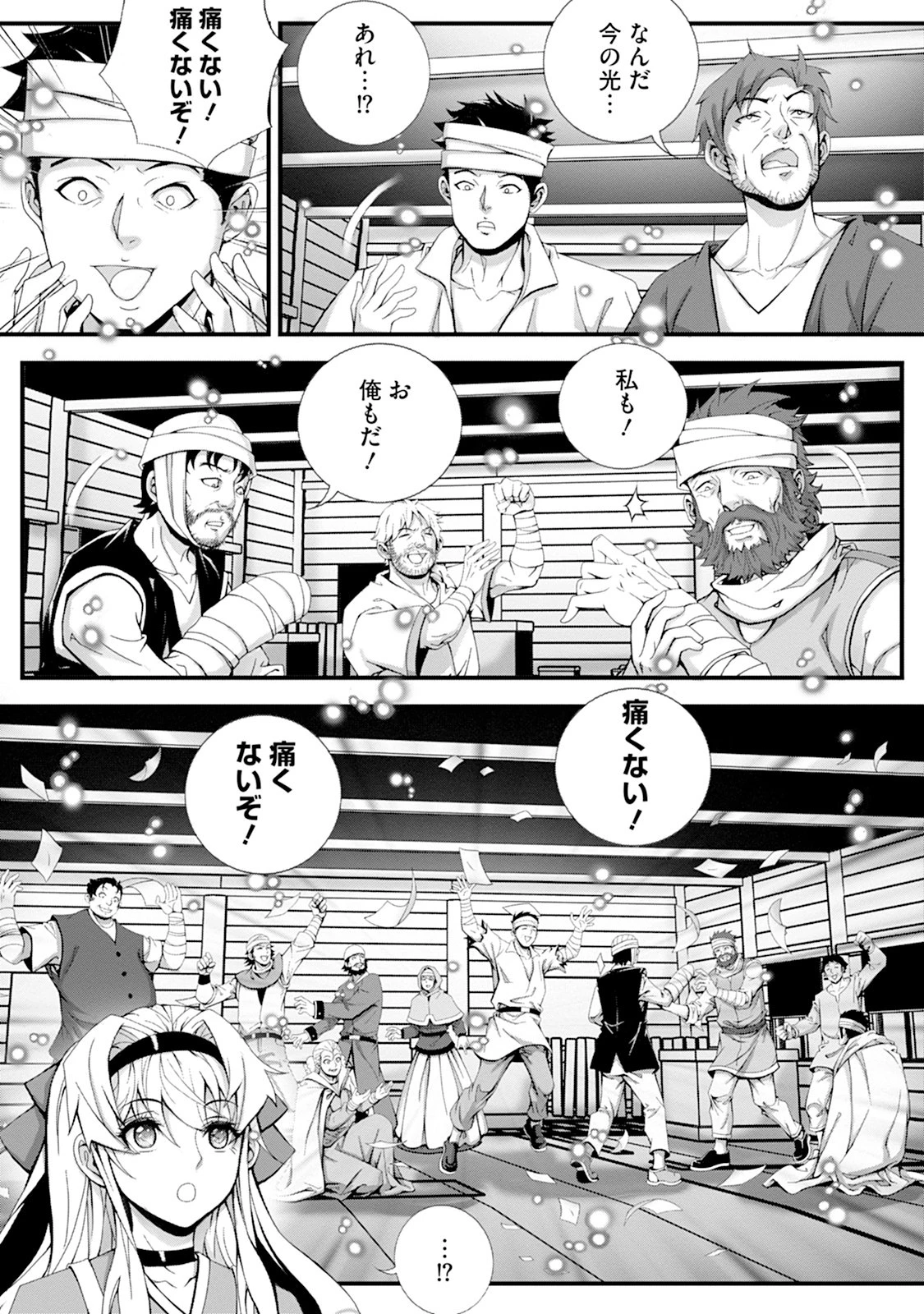 追放聖女は小さな村で、愛されながら癒される。 第2話 - 8