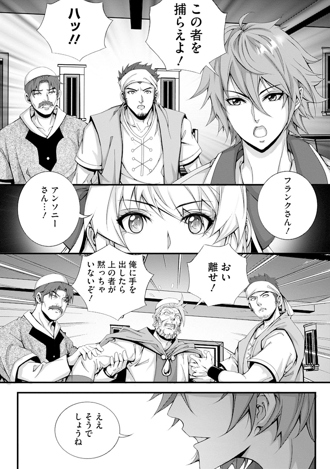 追放聖女は小さな村で、愛されながら癒される。 第2話 - 17
