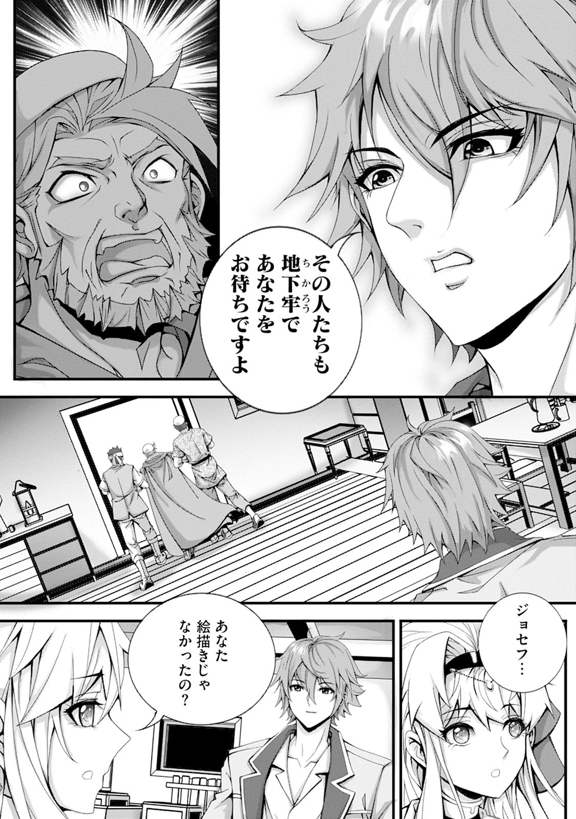 追放聖女は小さな村で、愛されながら癒される。 第2話 - 18