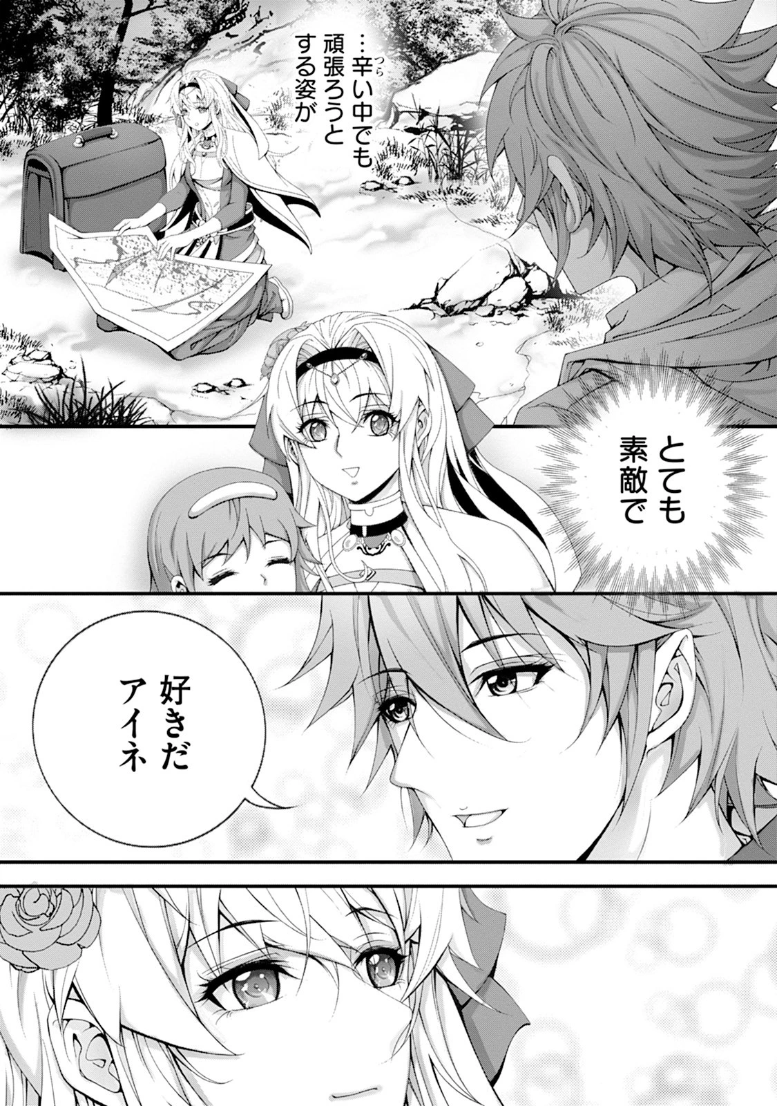 追放聖女は小さな村で、愛されながら癒される。 第2話 - 21
