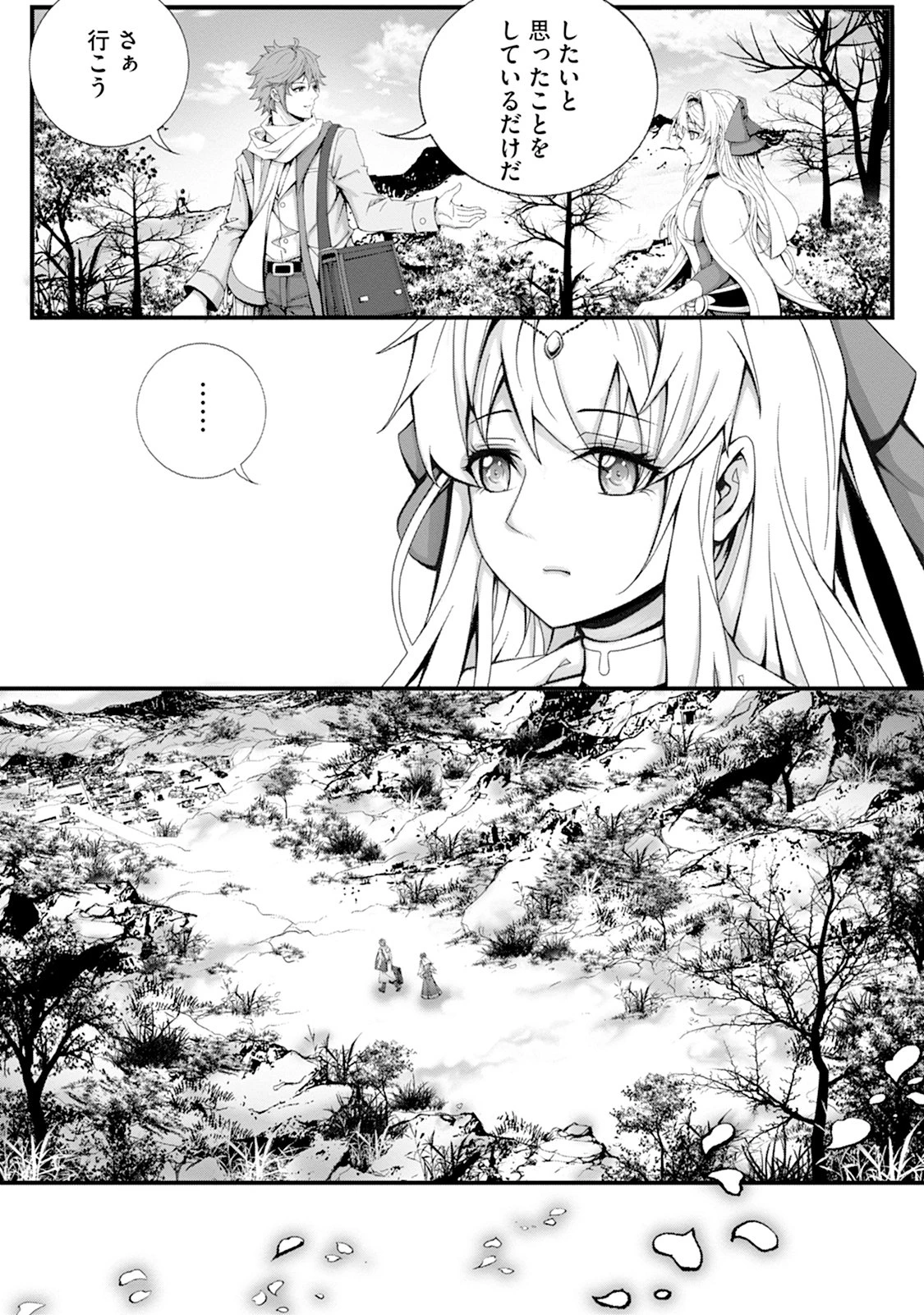 追放聖女は小さな村で、愛されながら癒される。 第1話 - 22
