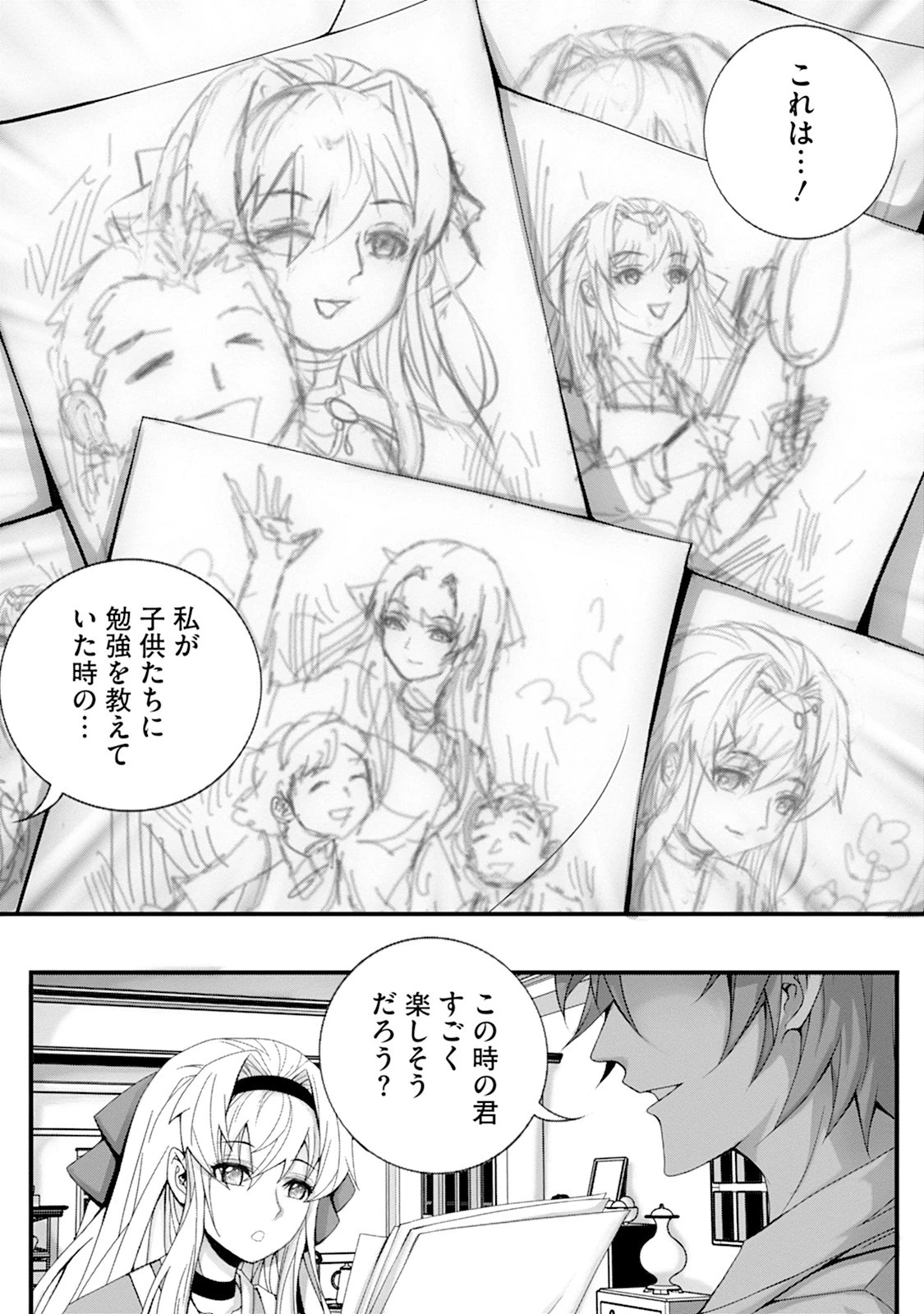 追放聖女は小さな村で、愛されながら癒される。 第1話 - 26